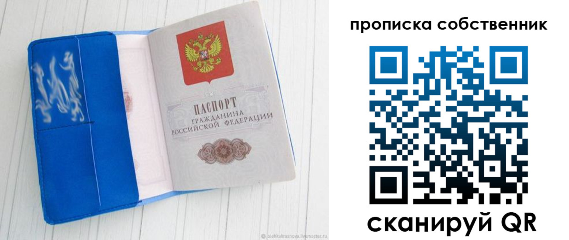 пропишу в квартире в Дивногорске